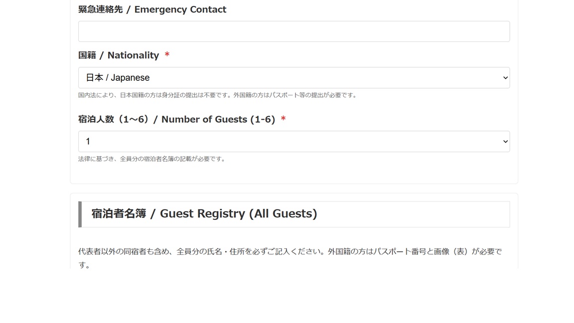 民泊チェックインシステム 画面イメージ